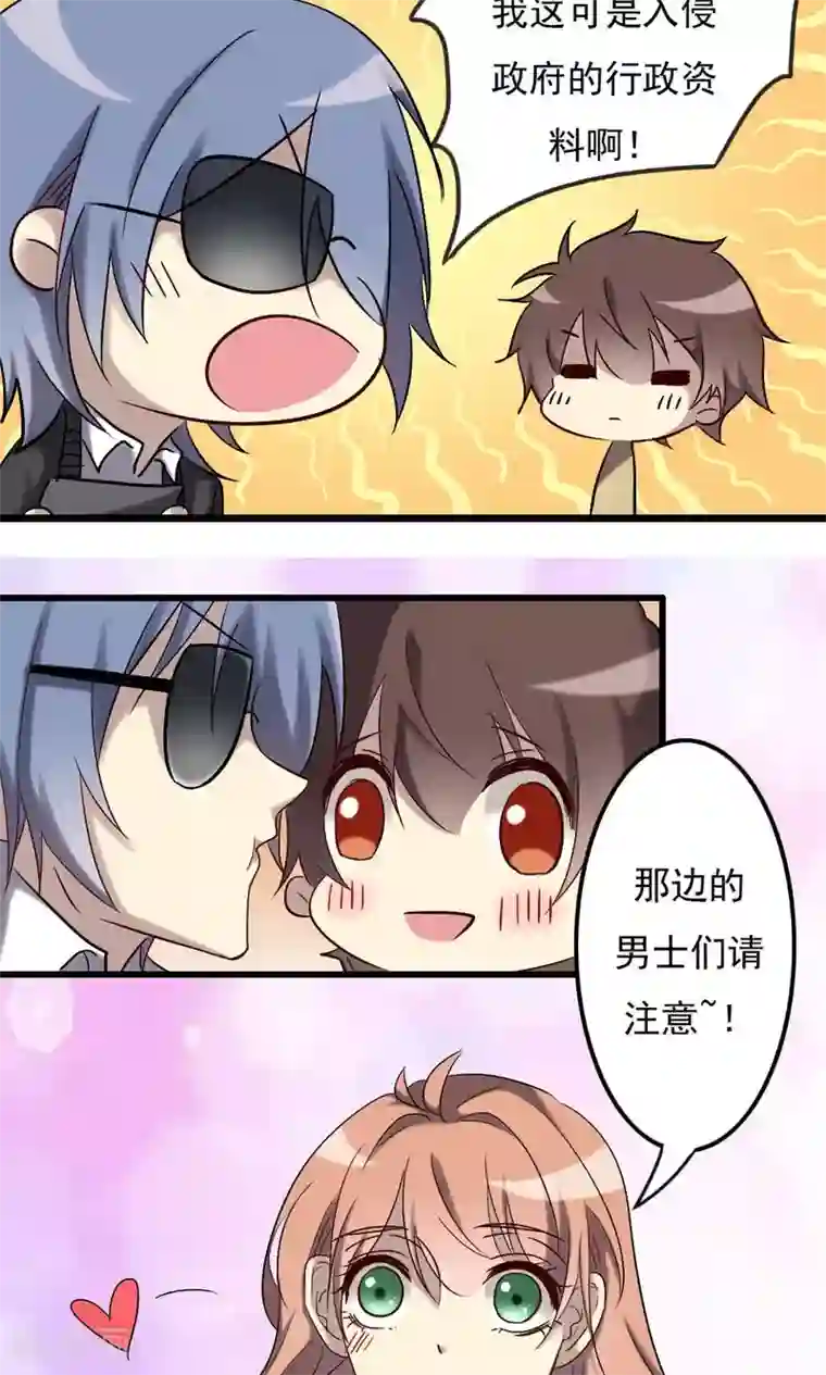 驱魔辅导员第67话 人鬼有别