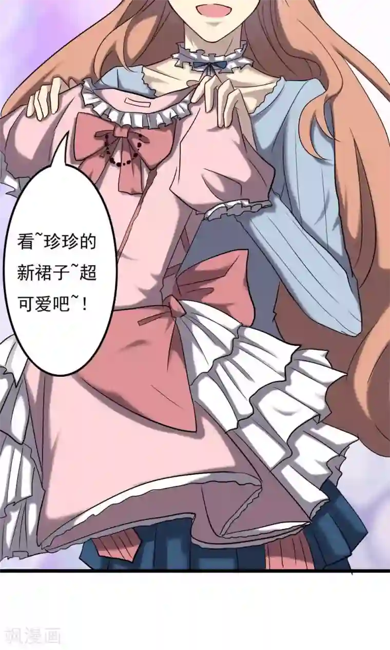 驱魔辅导员第67话 人鬼有别