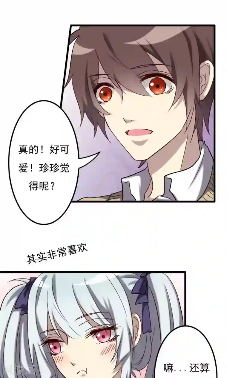 驱魔辅导员第67话 人鬼有别