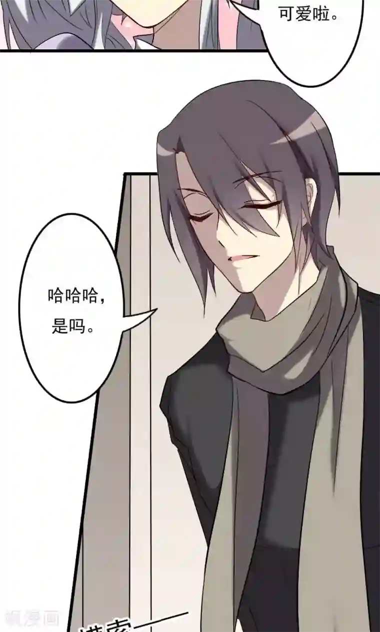 驱魔辅导员第67话 人鬼有别