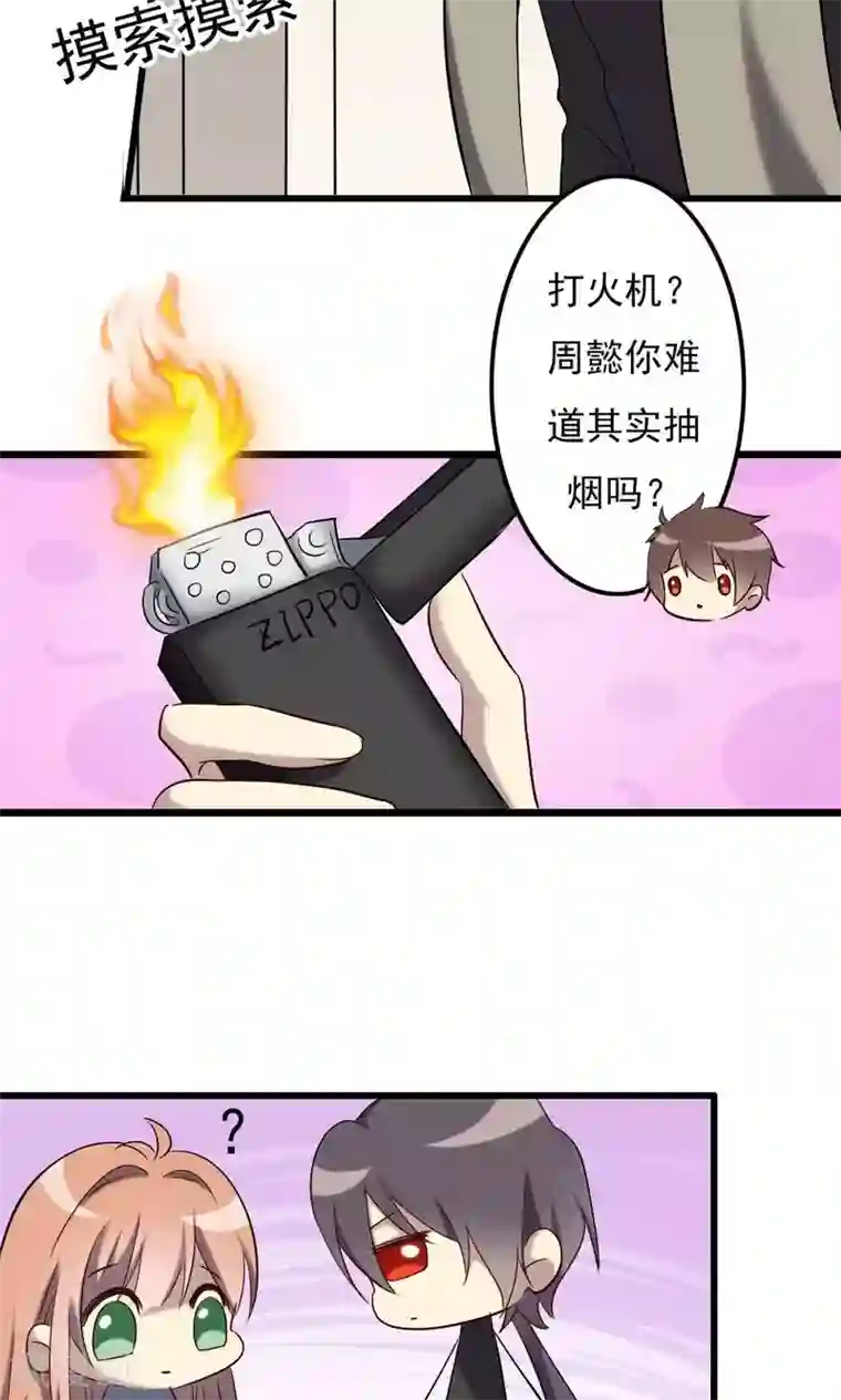 驱魔辅导员第67话 人鬼有别