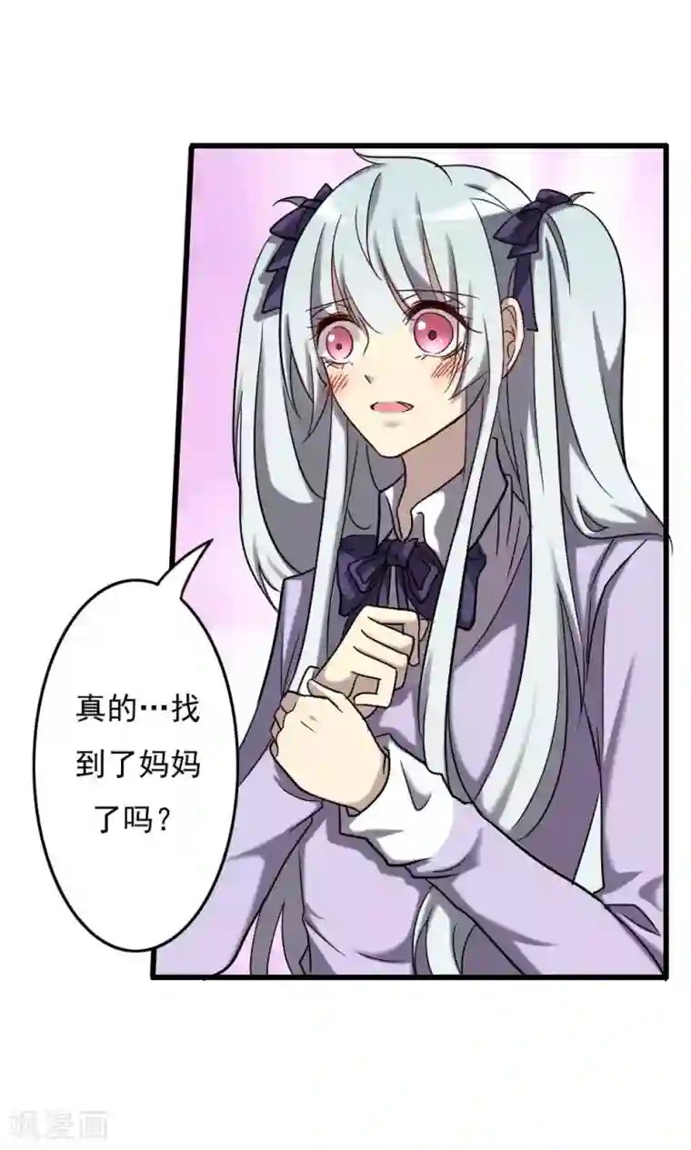 驱魔辅导员第68话 训练的回报
