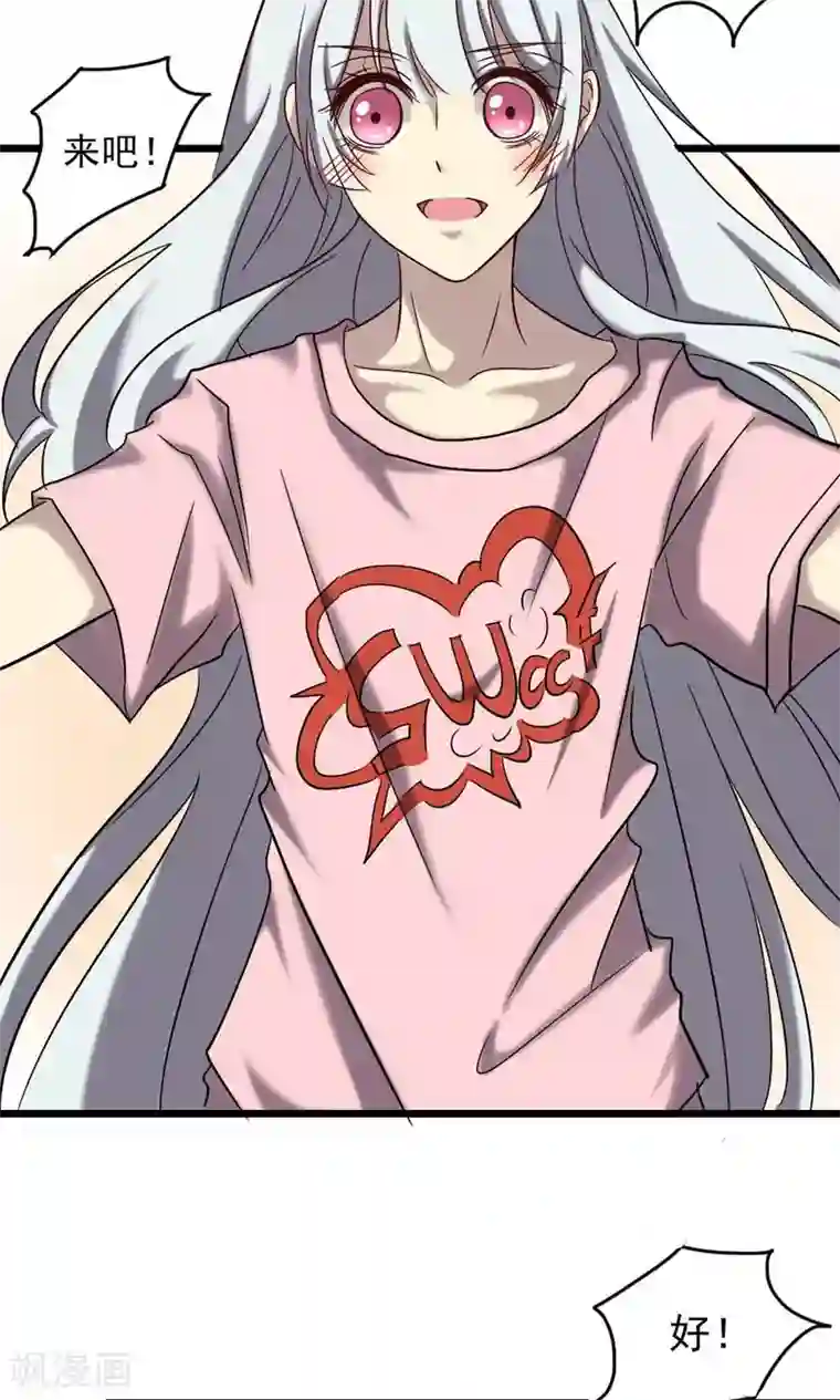 驱魔辅导员第68话 训练的回报