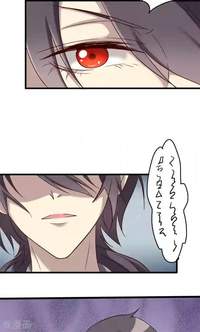 驱魔辅导员第68话 训练的回报