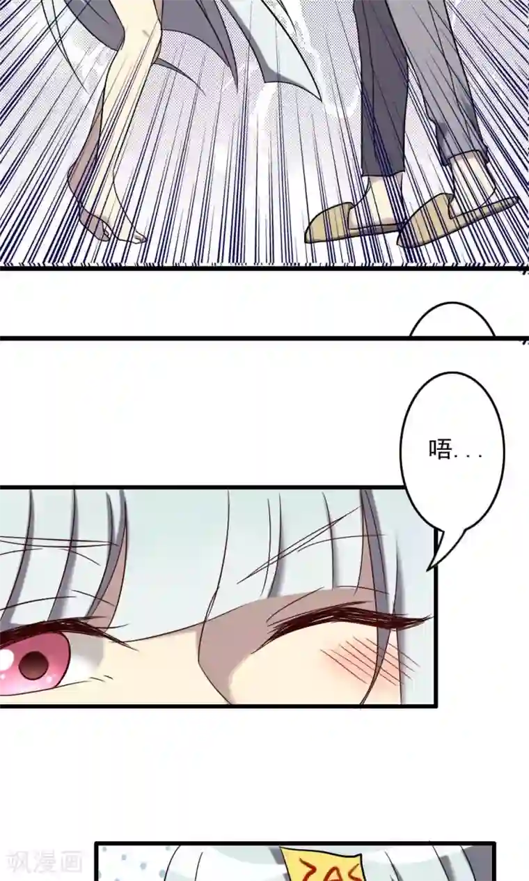 驱魔辅导员第68话 训练的回报