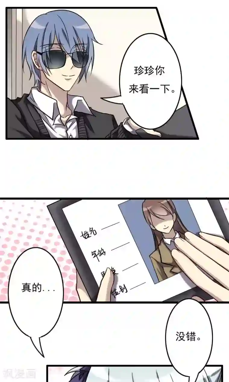 驱魔辅导员第68话 训练的回报