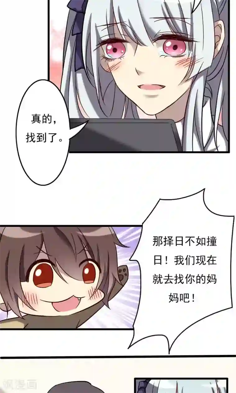 驱魔辅导员第68话 训练的回报