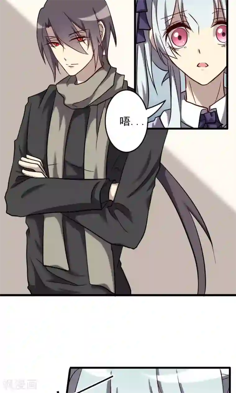 驱魔辅导员第68话 训练的回报