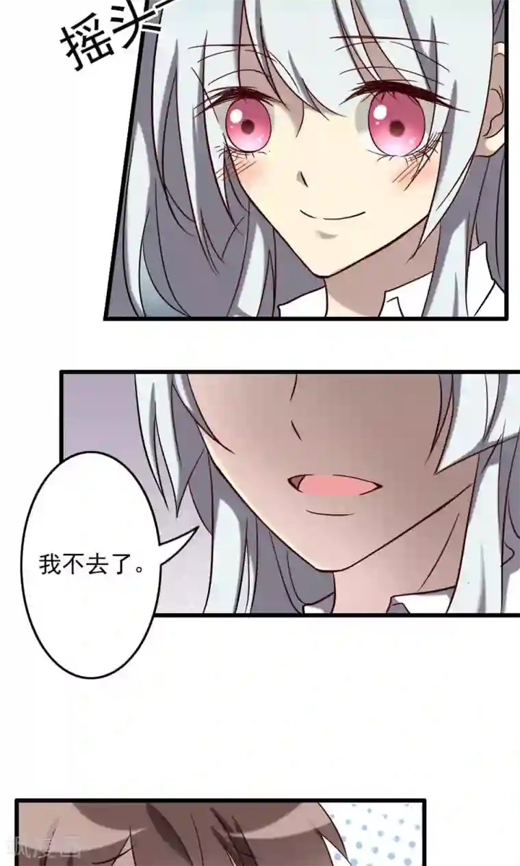 驱魔辅导员第68话 训练的回报