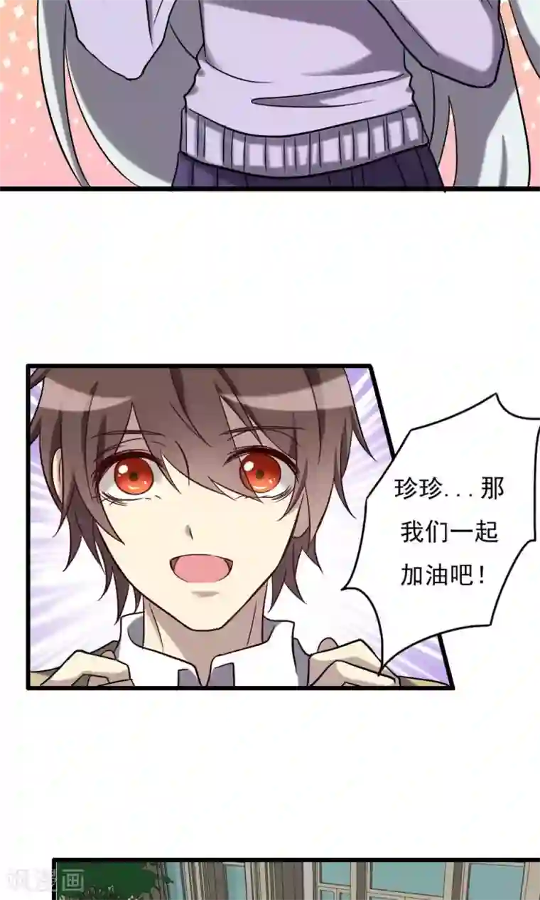 驱魔辅导员第68话 训练的回报