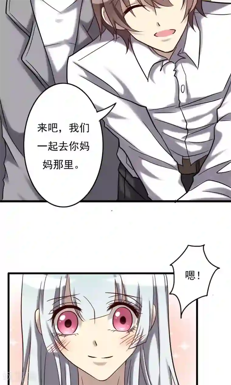 驱魔辅导员第69话 再遇母亲