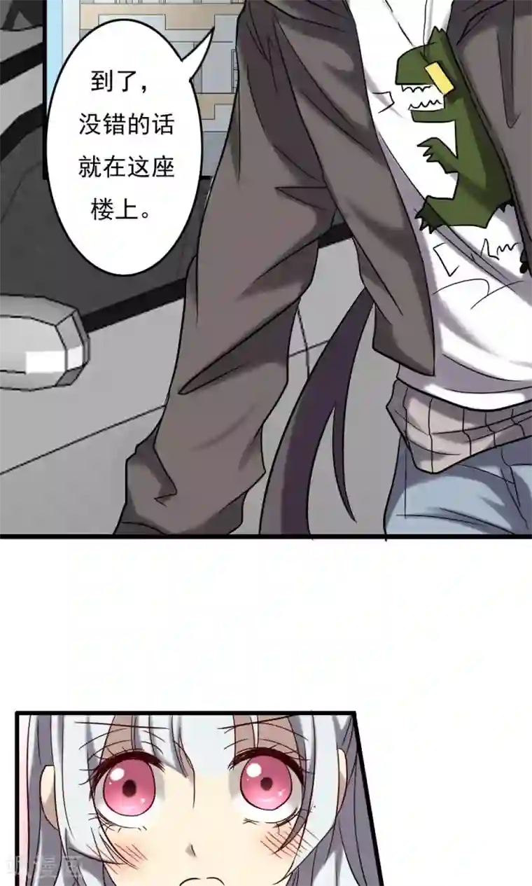 驱魔辅导员第69话 再遇母亲