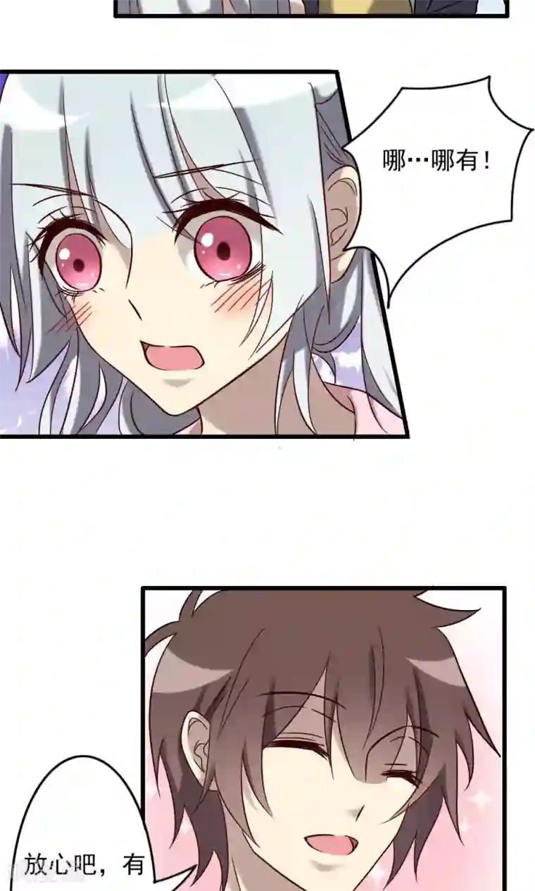 驱魔辅导员第69话 再遇母亲