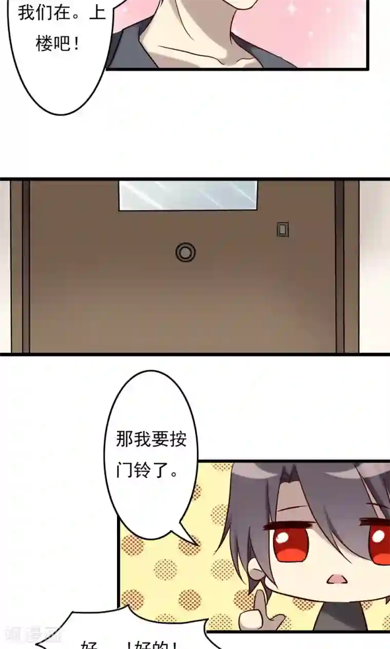 驱魔辅导员第69话 再遇母亲