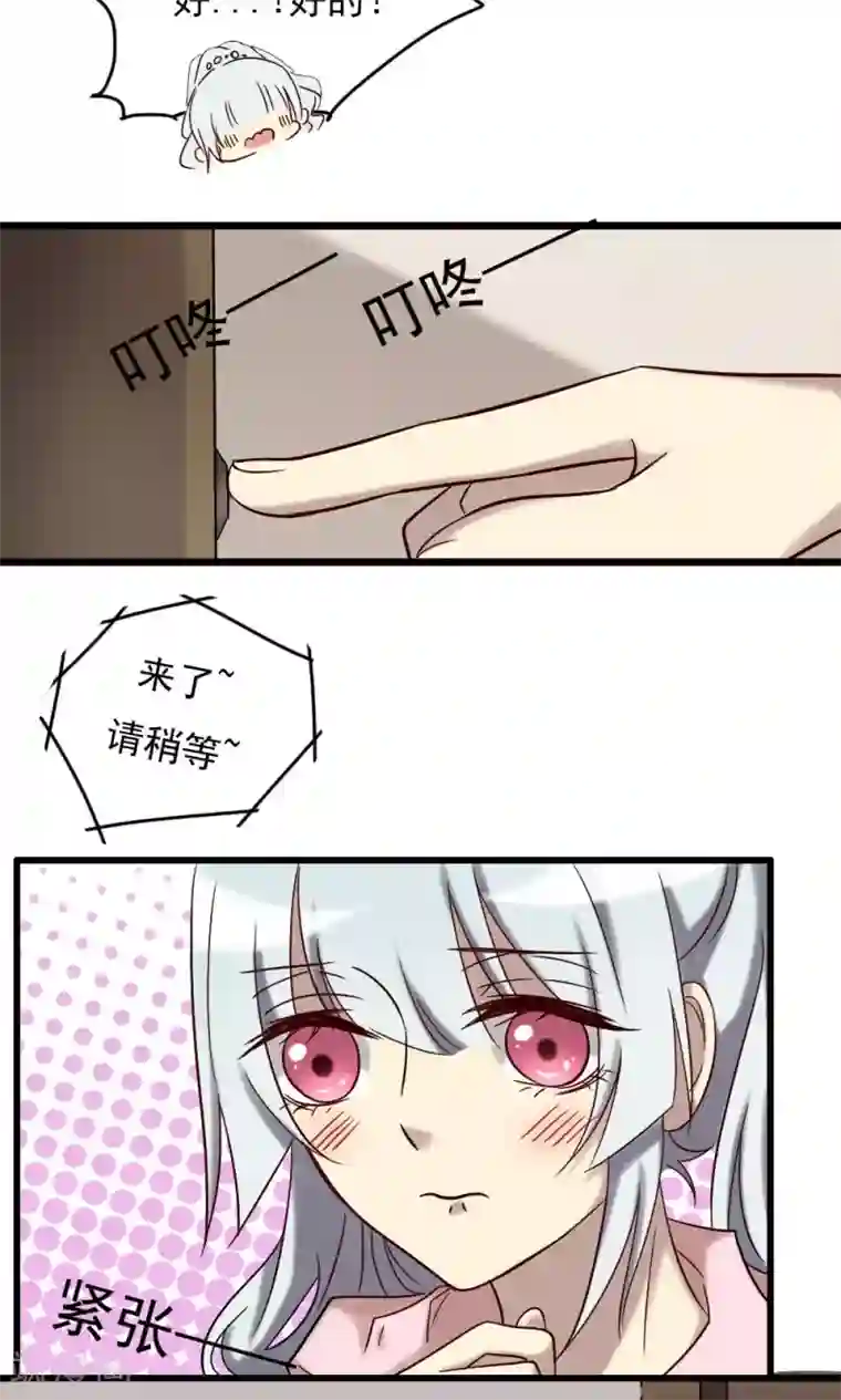 驱魔辅导员第69话 再遇母亲