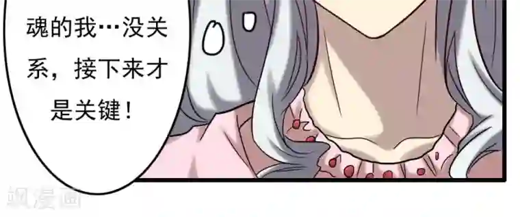 驱魔辅导员第69话 再遇母亲