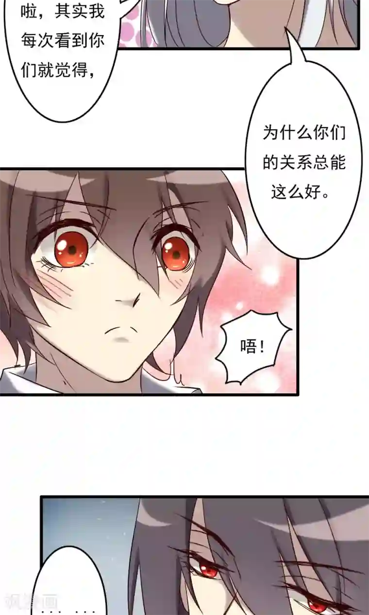 驱魔辅导员第69话 再遇母亲