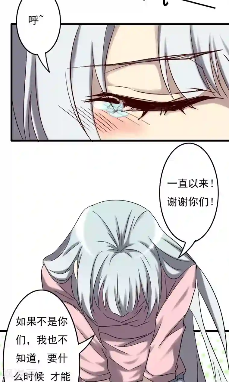 驱魔辅导员第69话 再遇母亲