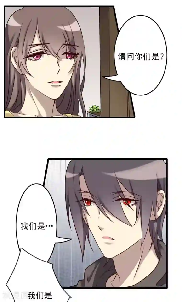 驱魔辅导员第70话 无法相信