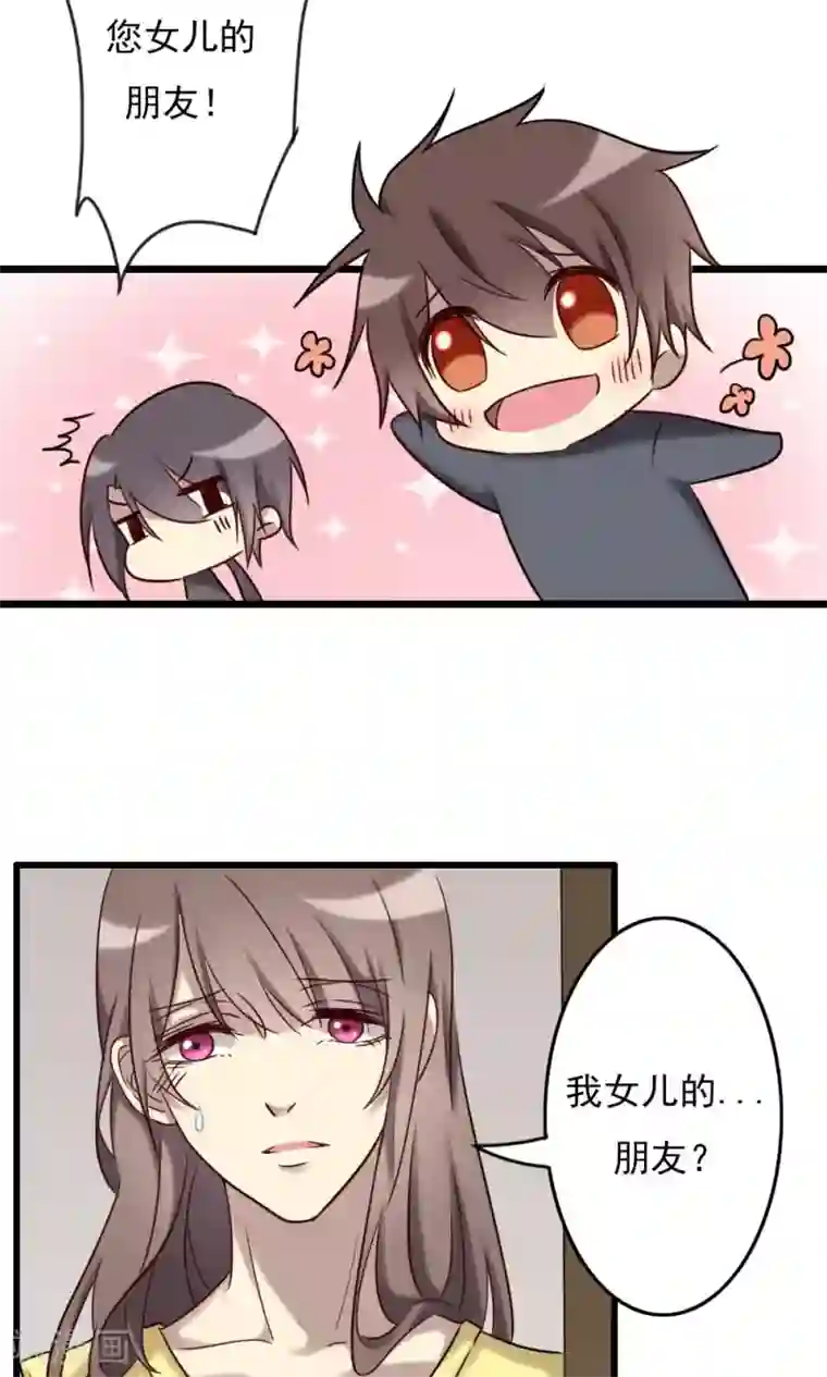 驱魔辅导员第70话 无法相信