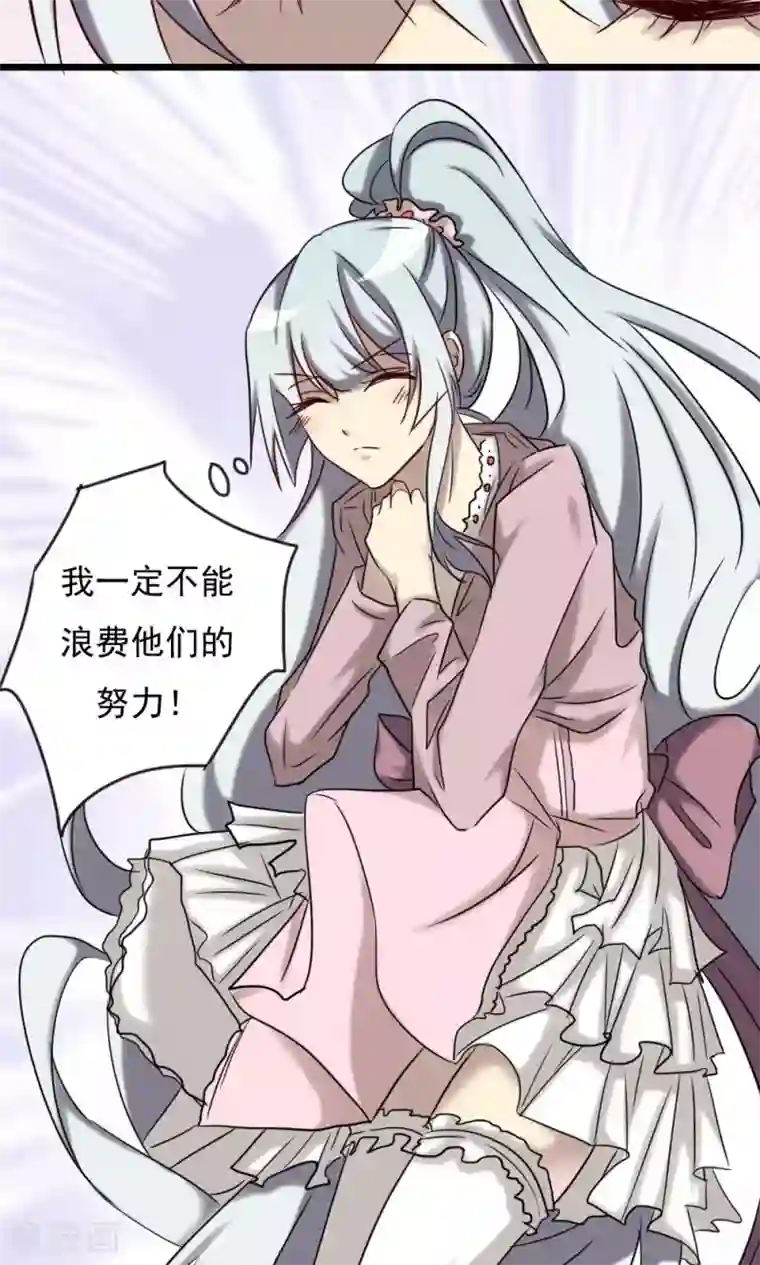 驱魔辅导员第70话 无法相信