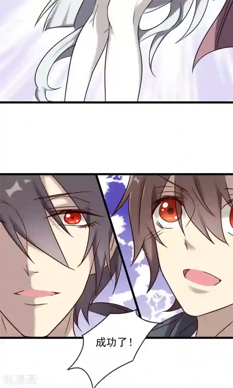 驱魔辅导员第70话 无法相信