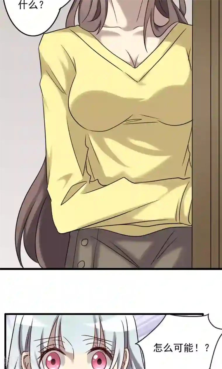 驱魔辅导员第70话 无法相信