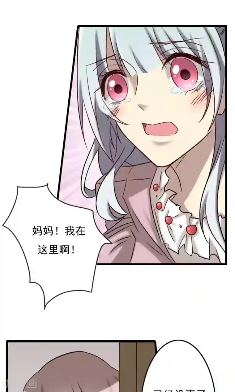 驱魔辅导员第70话 无法相信