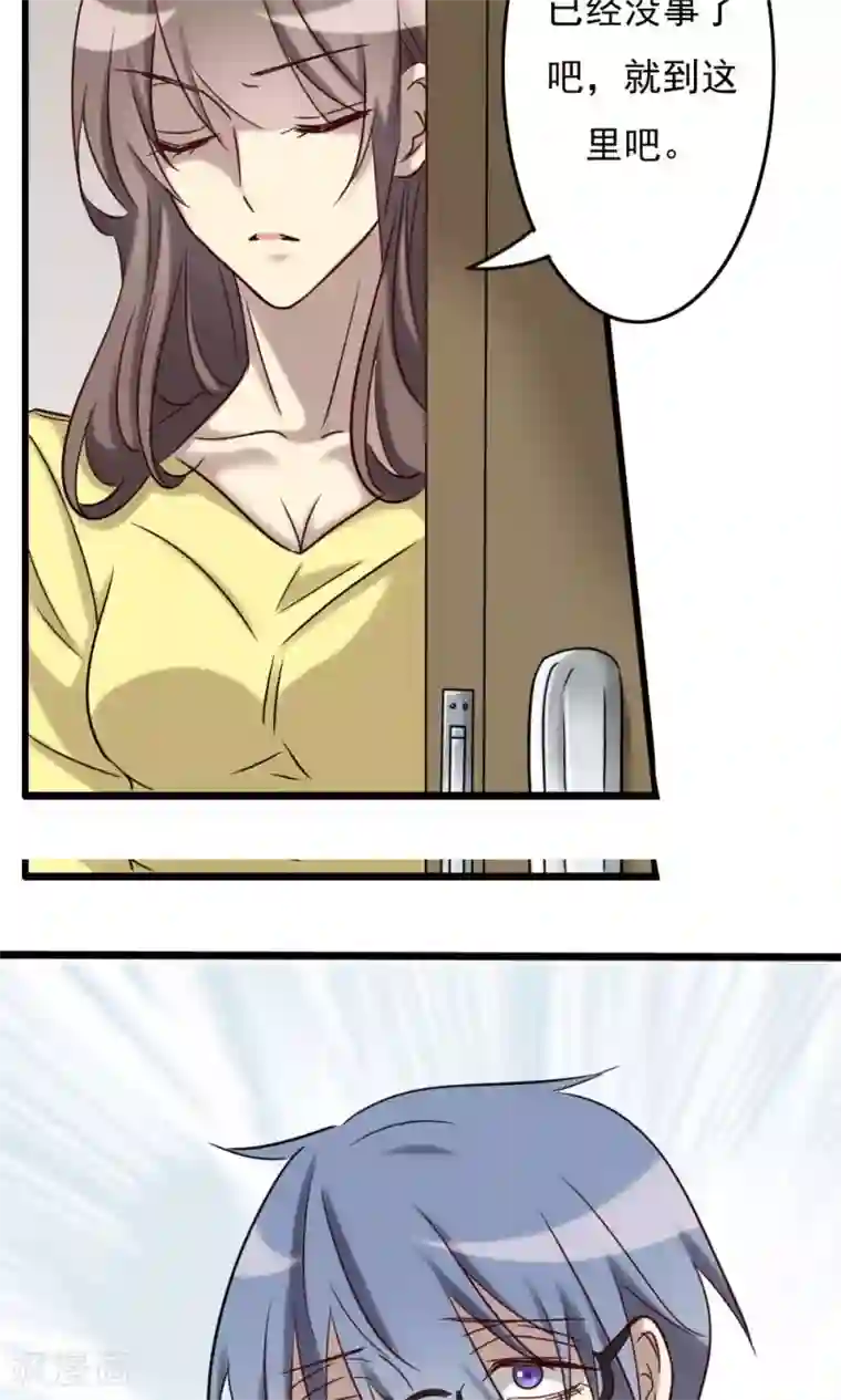 驱魔辅导员第70话 无法相信