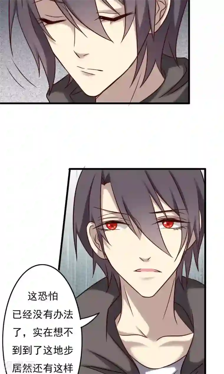 驱魔辅导员第70话 无法相信