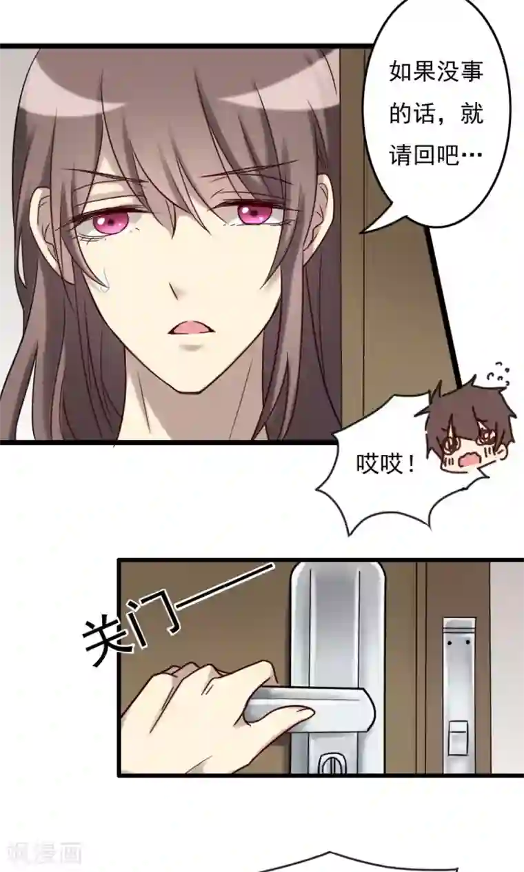 驱魔辅导员第70话 无法相信