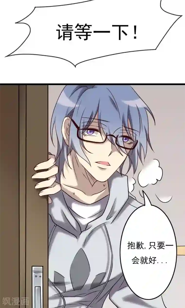 驱魔辅导员第70话 无法相信