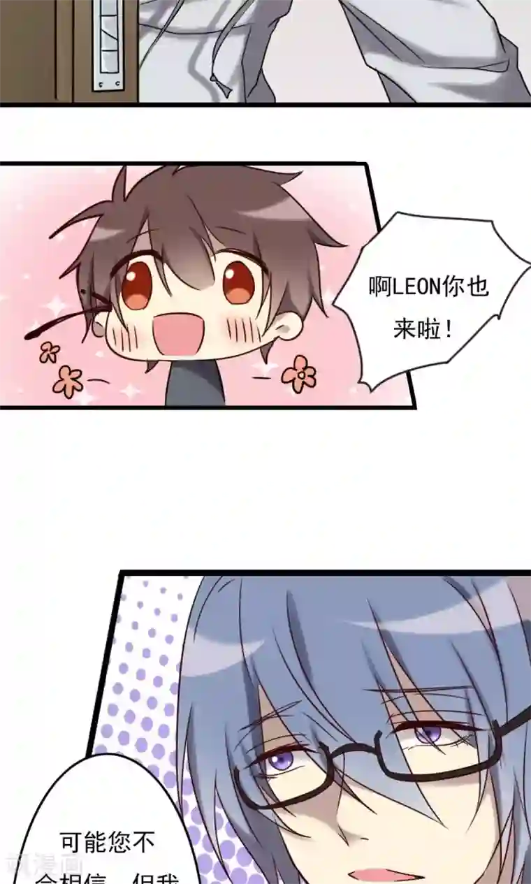 驱魔辅导员第70话 无法相信