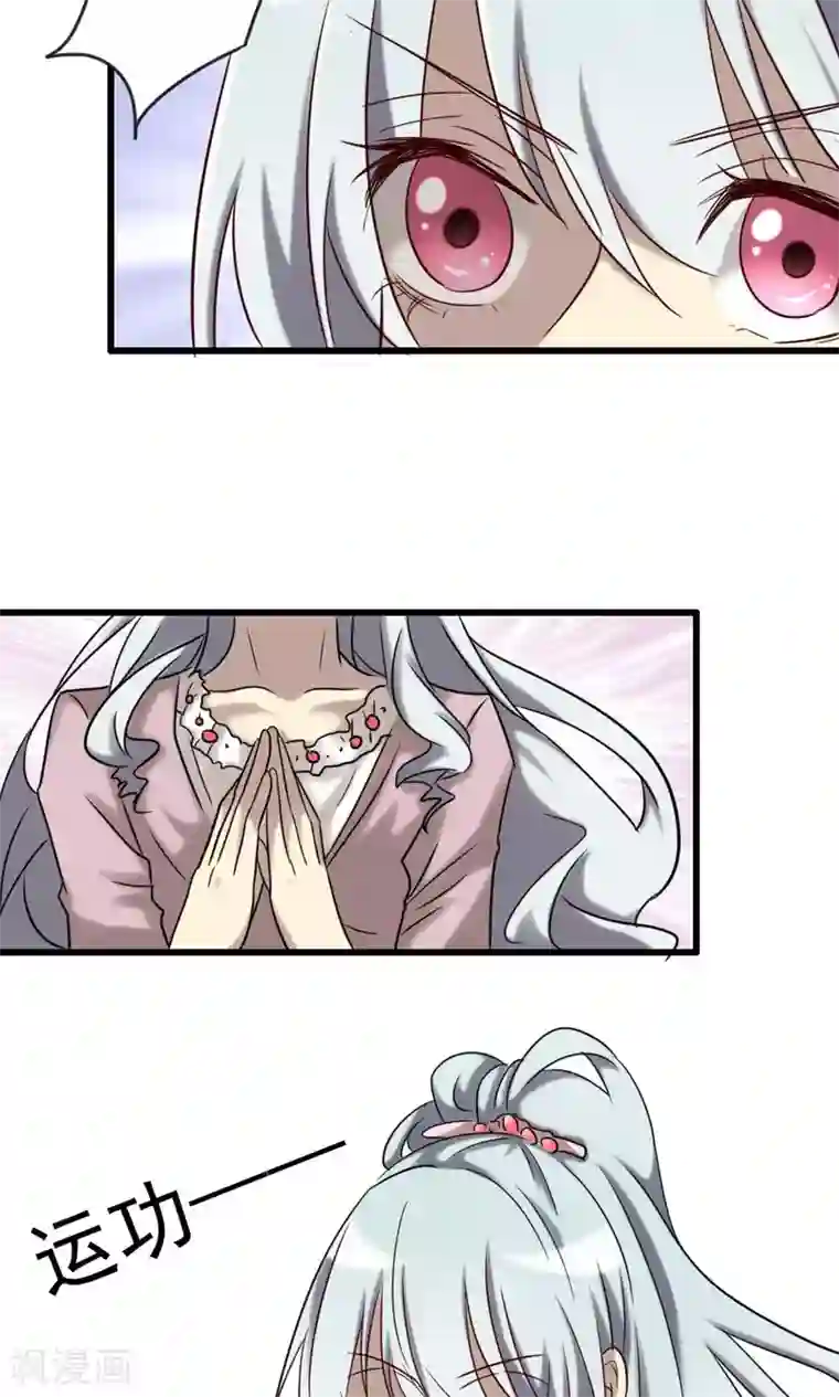 驱魔辅导员第70话 无法相信