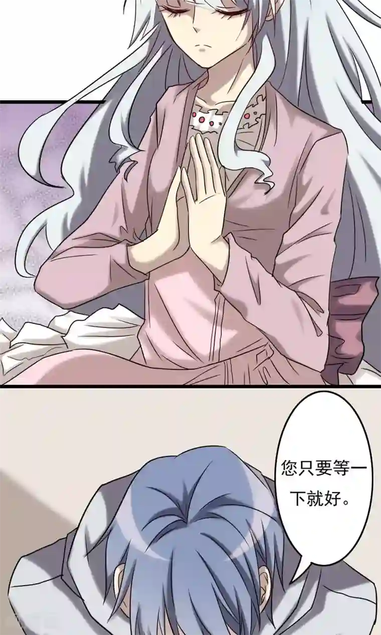 驱魔辅导员第70话 无法相信