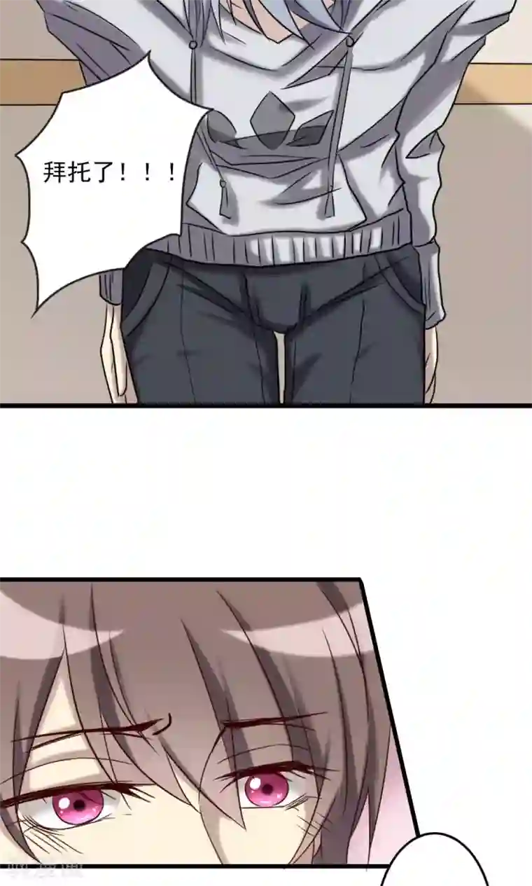 驱魔辅导员第70话 无法相信