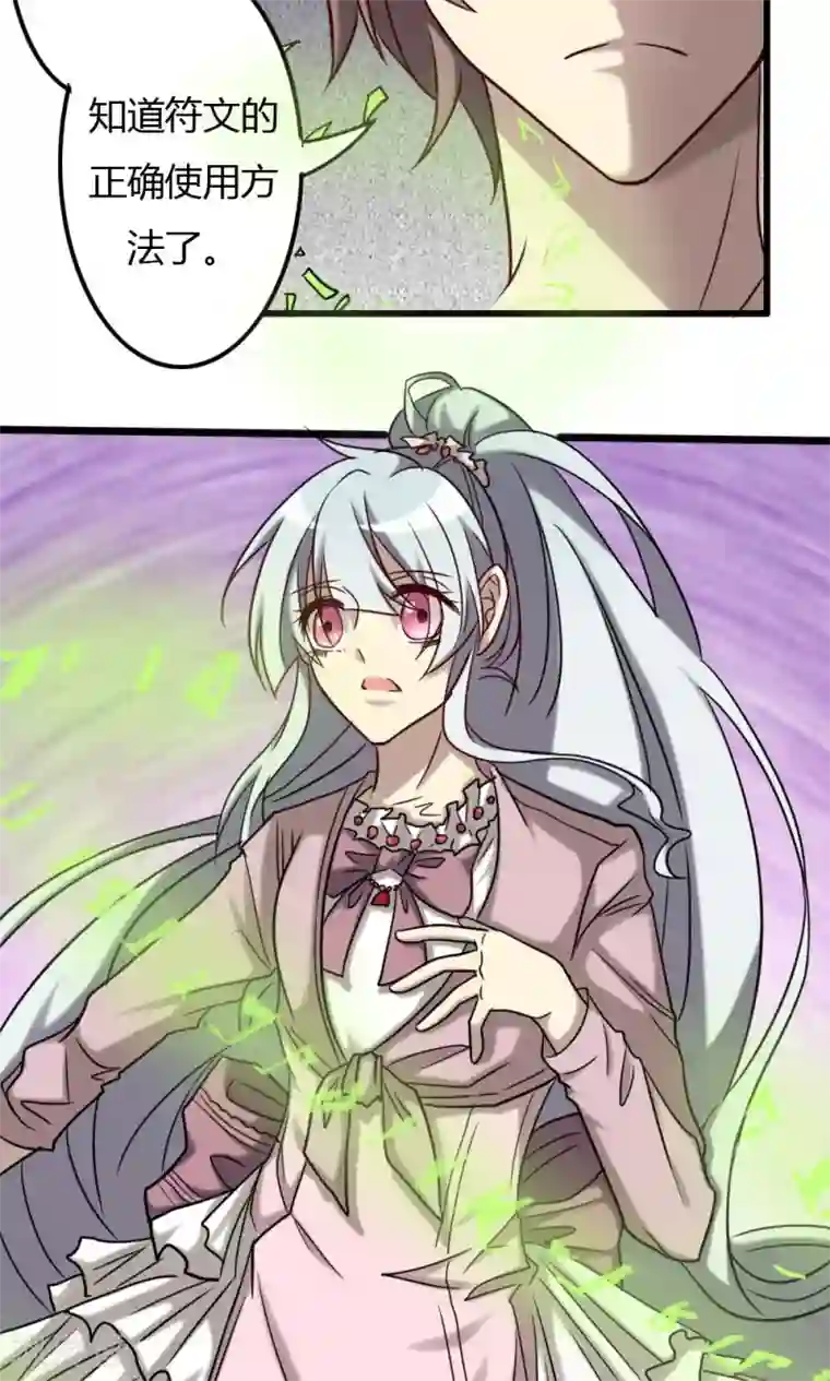 驱魔辅导员第71话 奇迹的发生