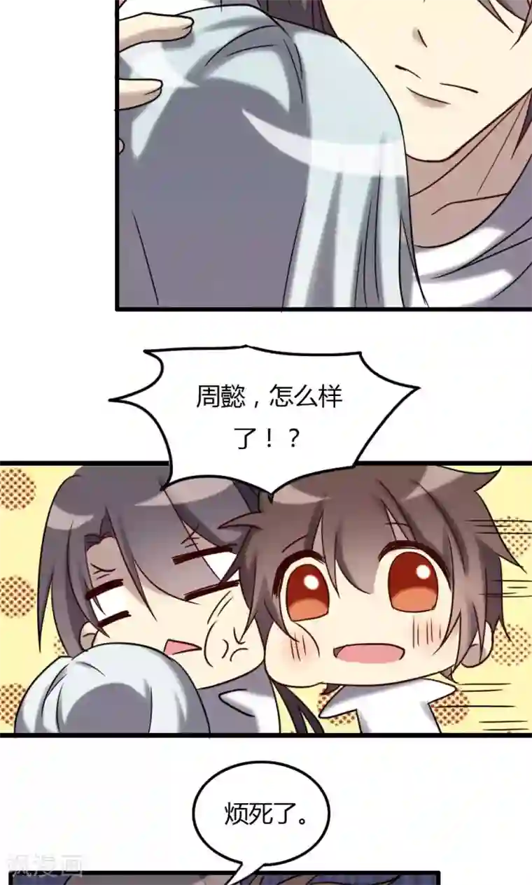 驱魔辅导员第71话 奇迹的发生