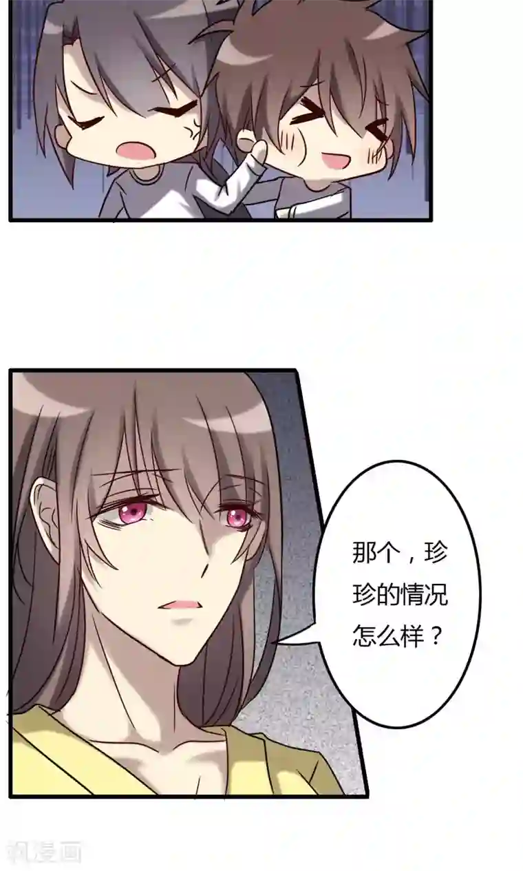 驱魔辅导员第71话 奇迹的发生