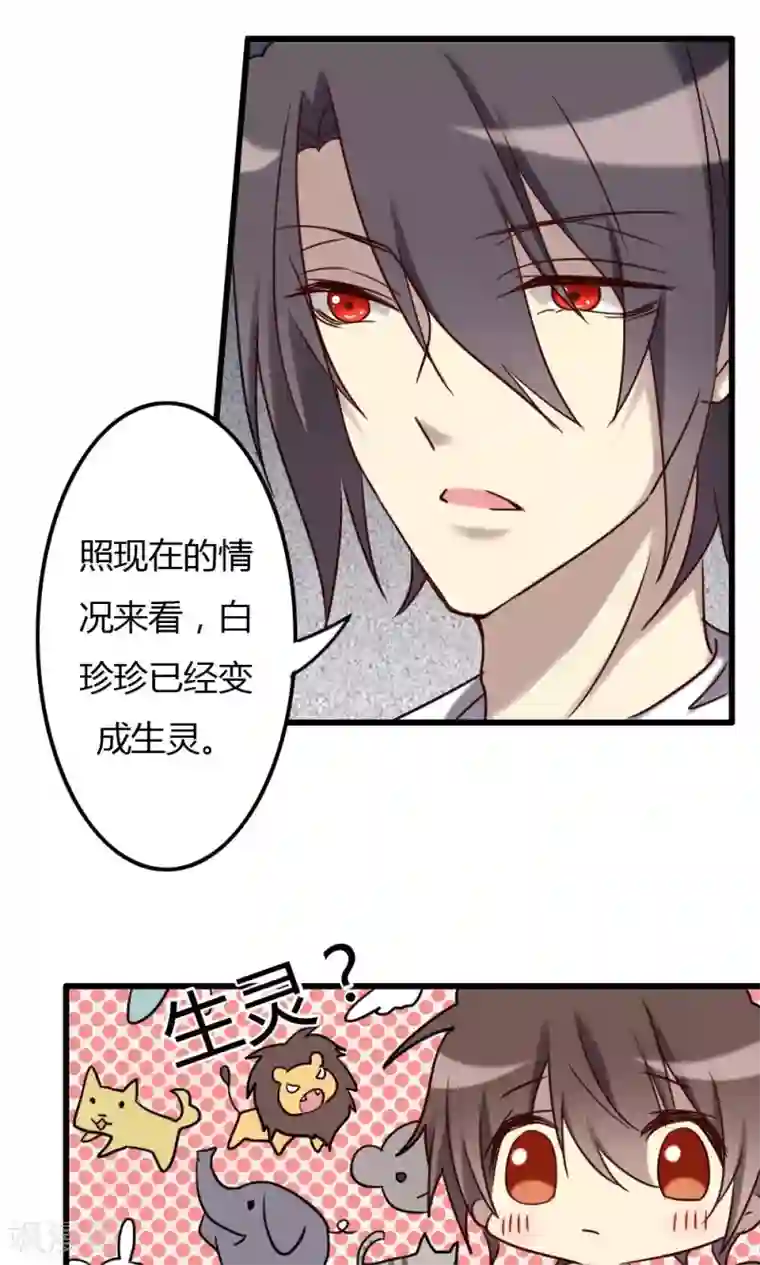 驱魔辅导员第71话 奇迹的发生