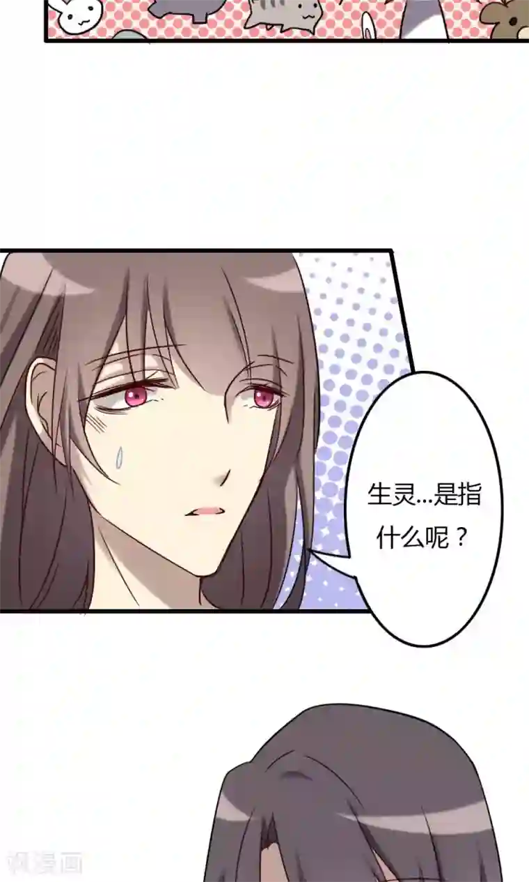 驱魔辅导员第71话 奇迹的发生