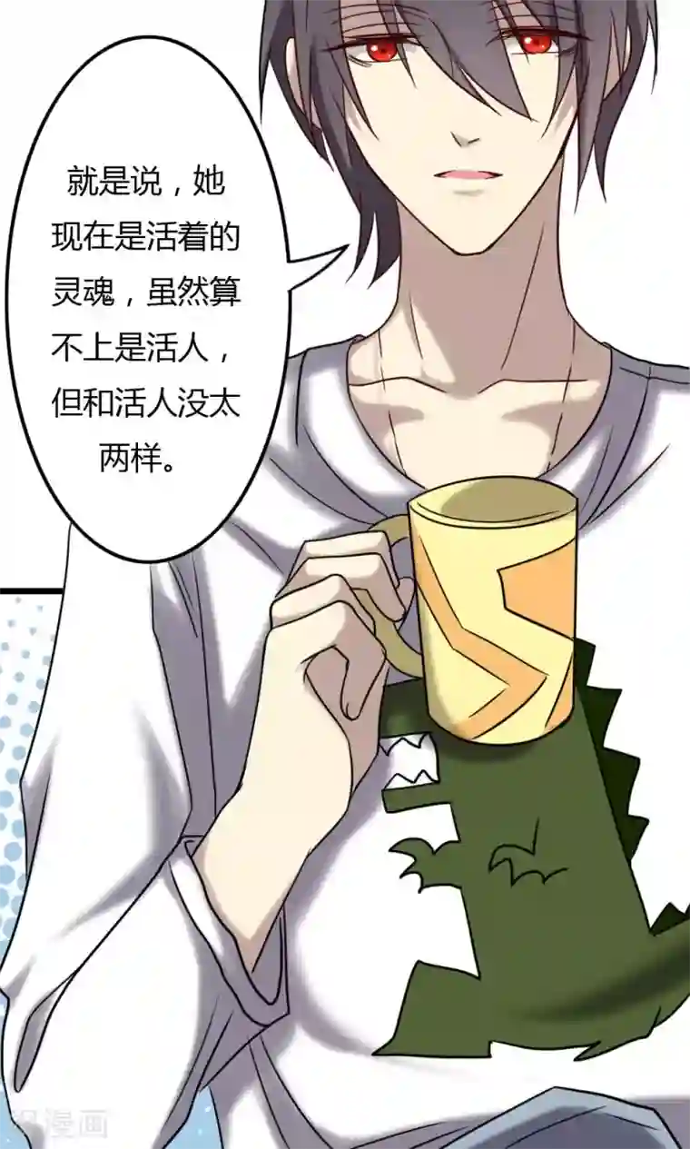 驱魔辅导员第71话 奇迹的发生