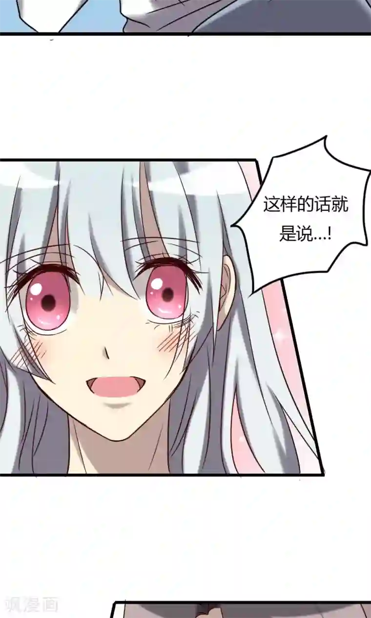 驱魔辅导员第71话 奇迹的发生