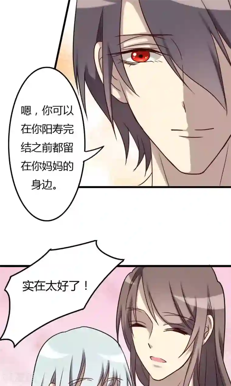 驱魔辅导员第71话 奇迹的发生