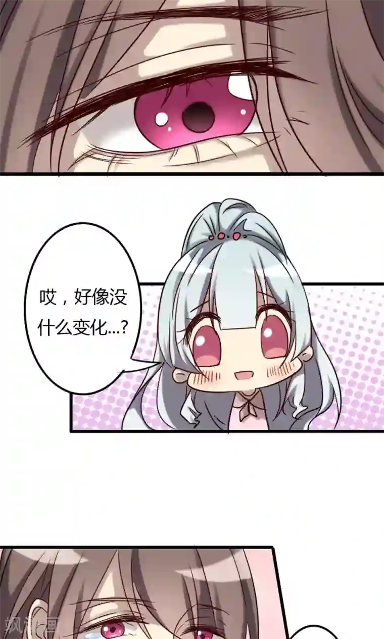 驱魔辅导员第71话 奇迹的发生