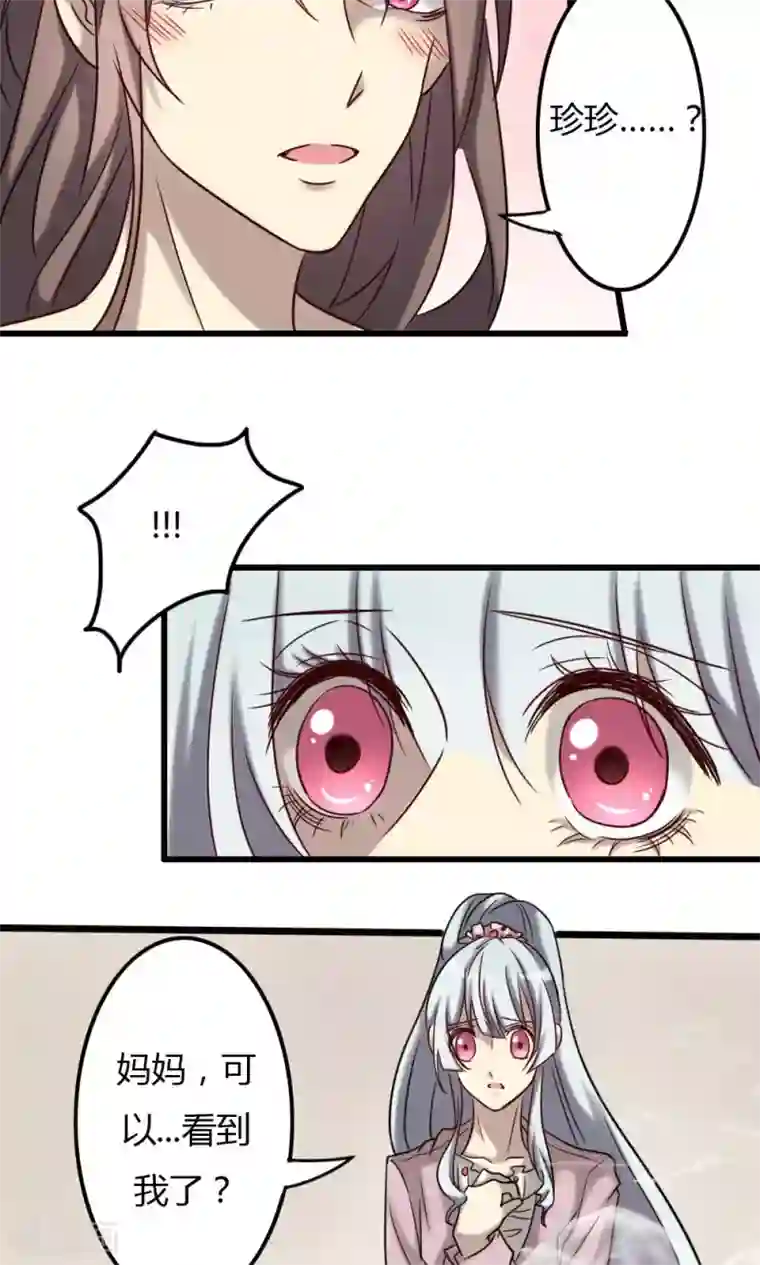 驱魔辅导员第71话 奇迹的发生