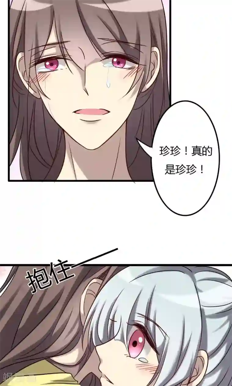 驱魔辅导员第71话 奇迹的发生