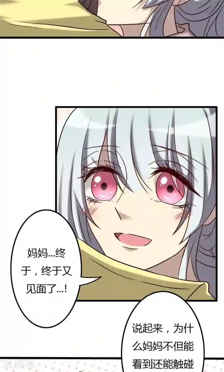 驱魔辅导员第71话 奇迹的发生