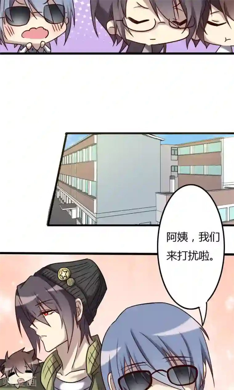 驱魔辅导员第72话 觉醒的前兆