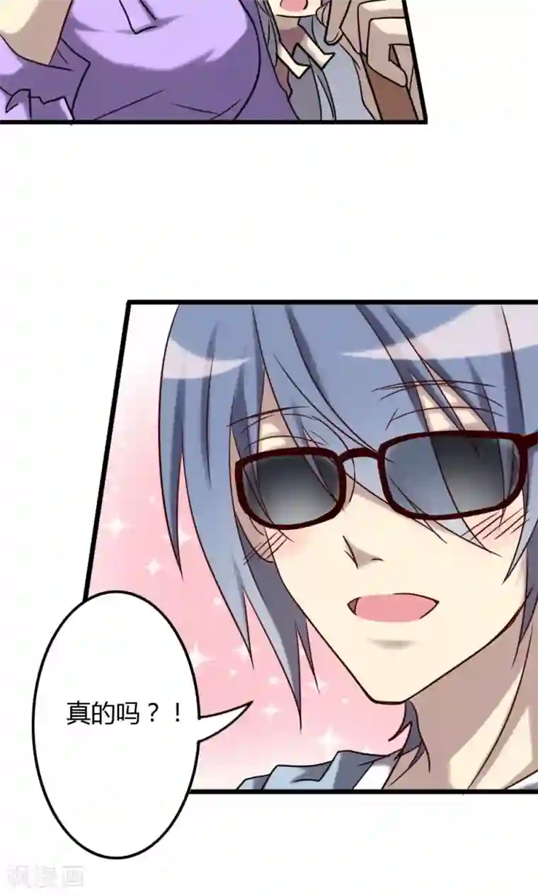 驱魔辅导员第72话 觉醒的前兆